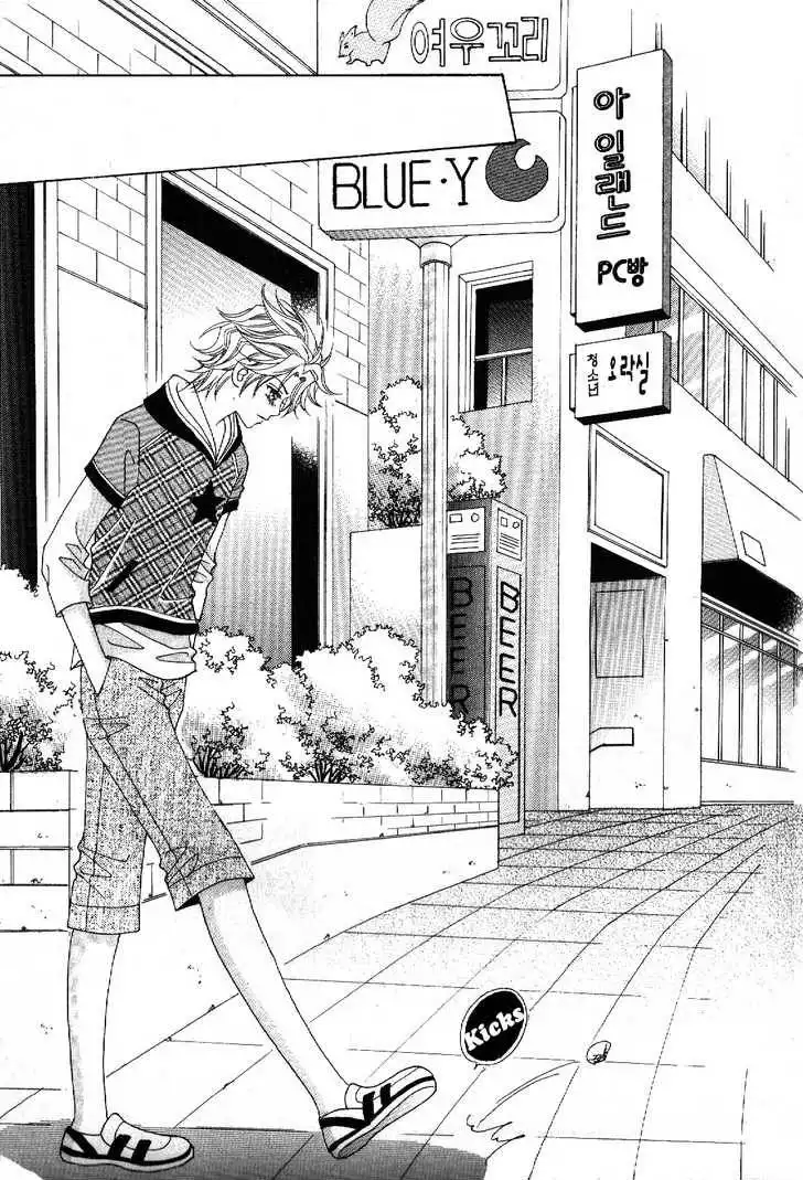 Boy of the Female Wolf Chapter 42 17